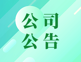 中電通2015中秋放假安排